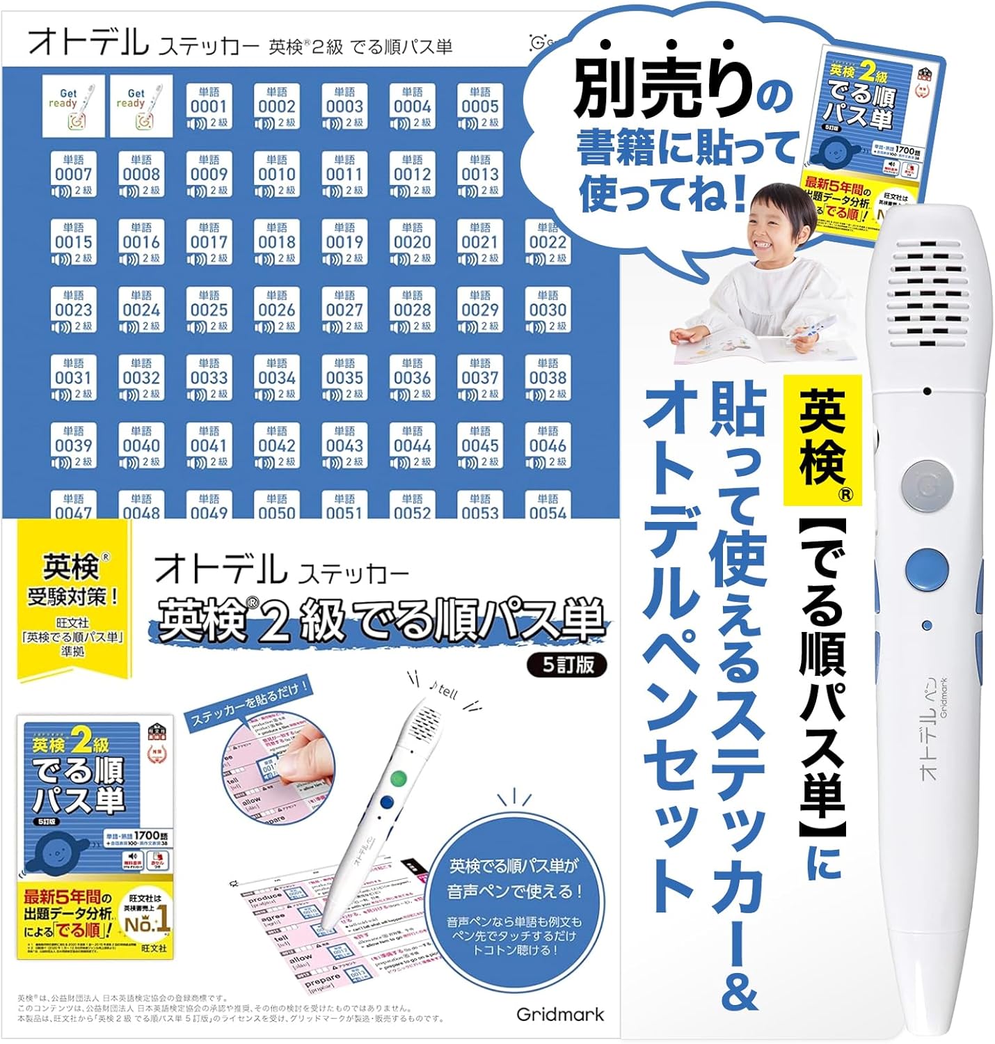 ECC 英検5級対策　音声ペン付き ECC 英検5級対策 音声ペン付き 小学生・中学生の英検対策なら